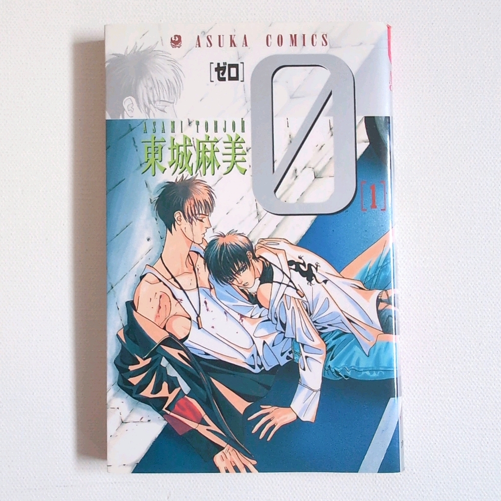 💖3/$15💖 0 (Zero) Japanese Manga by Asami Tojo